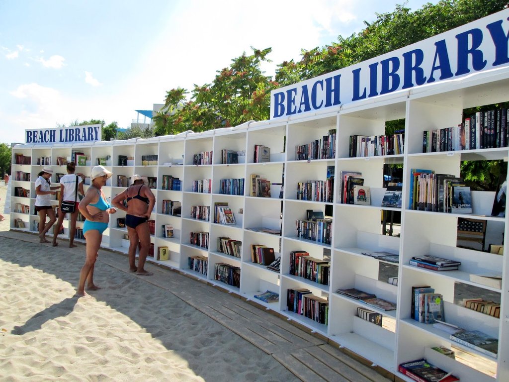 пляжная библиотека