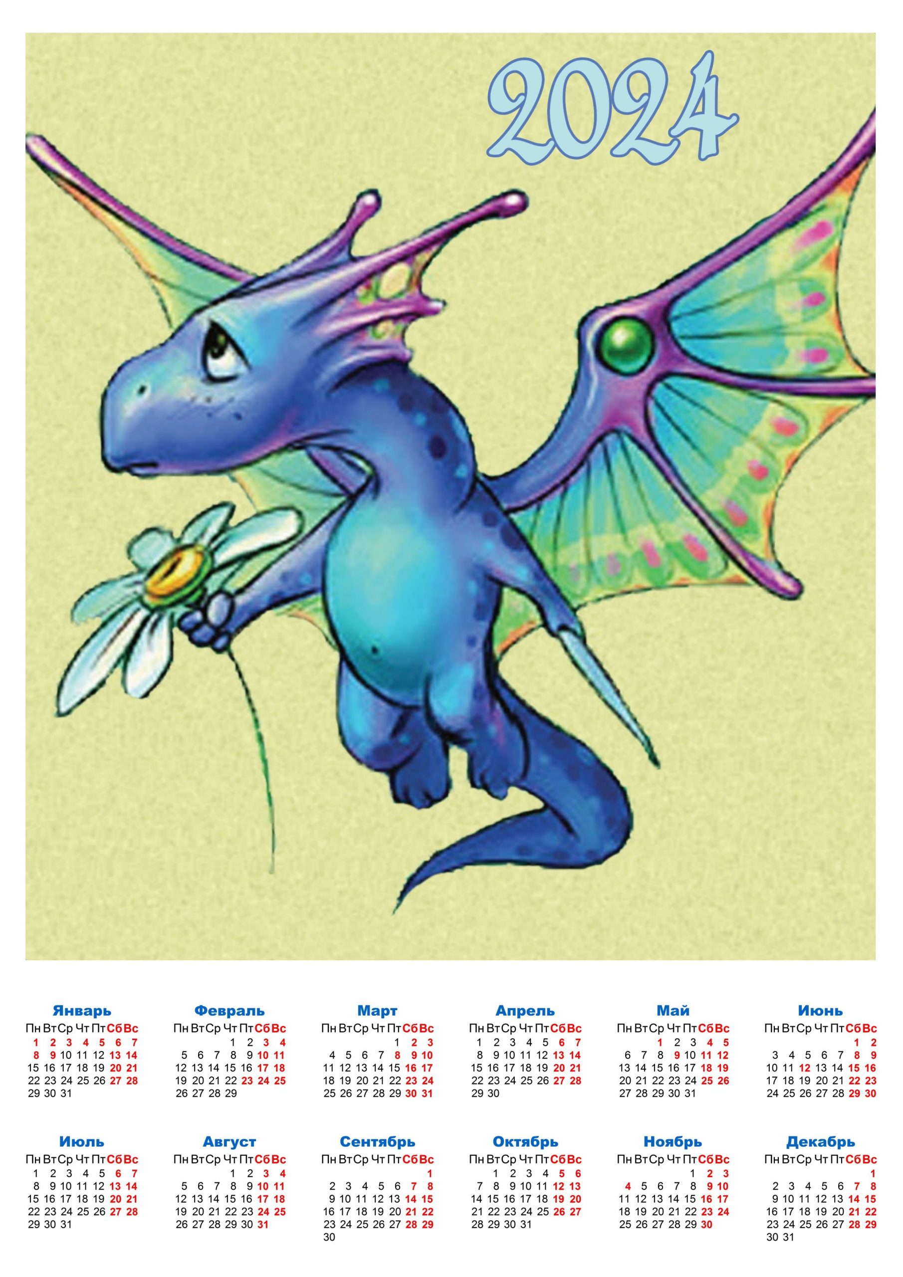 Настенные календари с Драконом на 2024 год