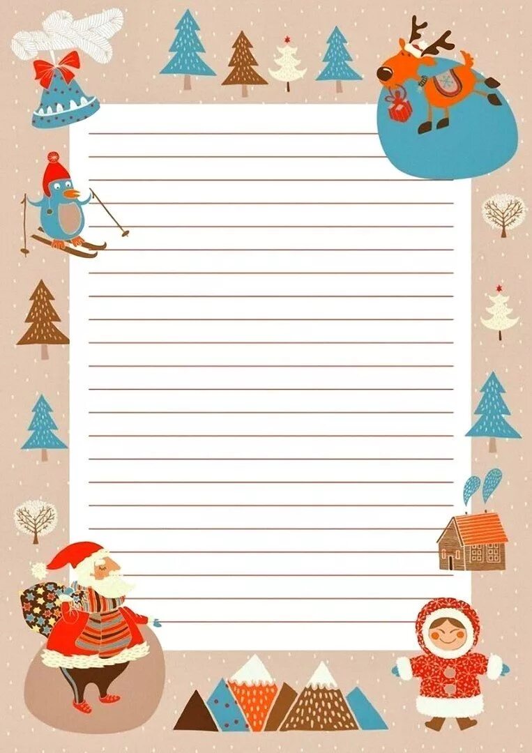 Письмо Деду Морозу на Новый год 2024